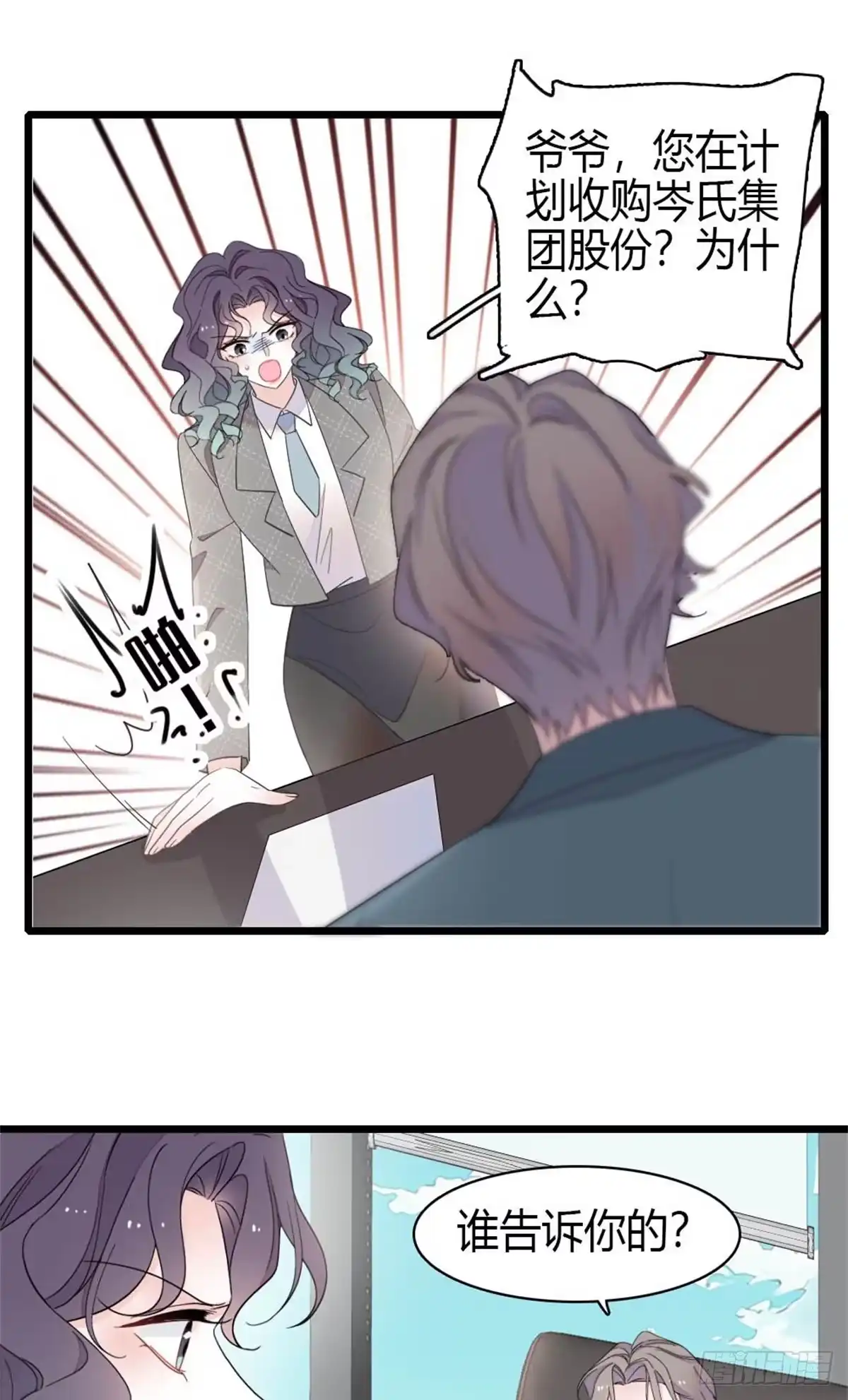 232她是他的逆鳞-全能千金燃翻天-阅文漫画/客心文化（第11张）