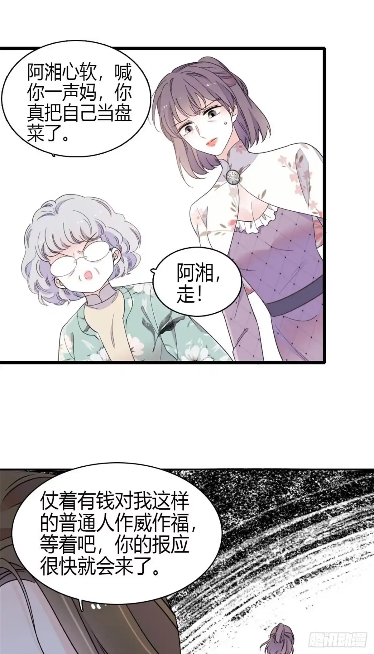 232她是他的逆鳞-全能千金燃翻天-阅文漫画/客心文化（第5张）