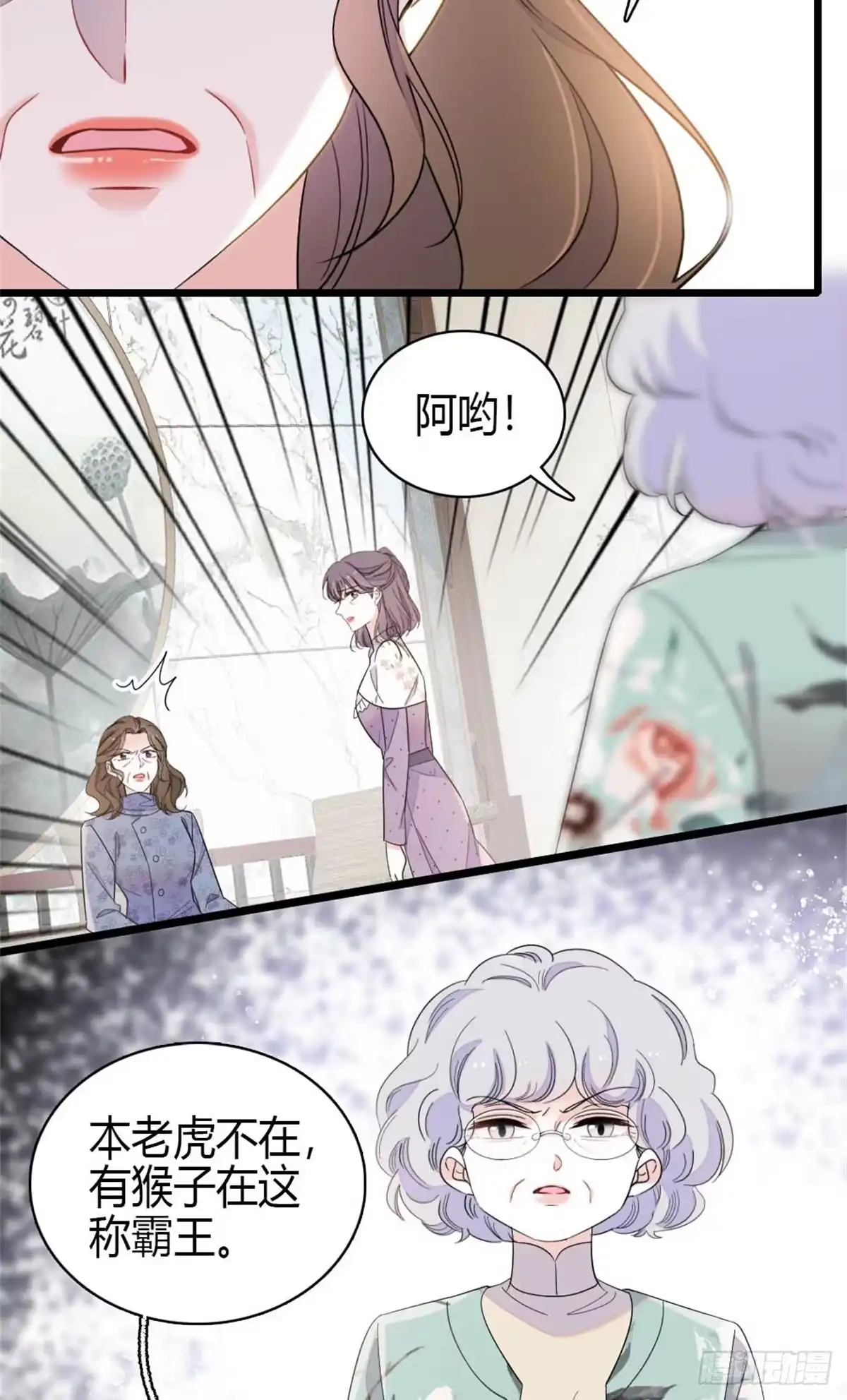 232她是他的逆鳞-全能千金燃翻天-阅文漫画/客心文化（第3张）