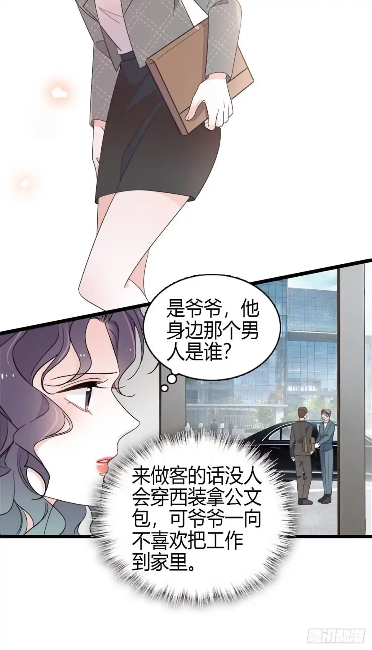 232她是他的逆鳞-全能千金燃翻天-阅文漫画/客心文化（第7张）