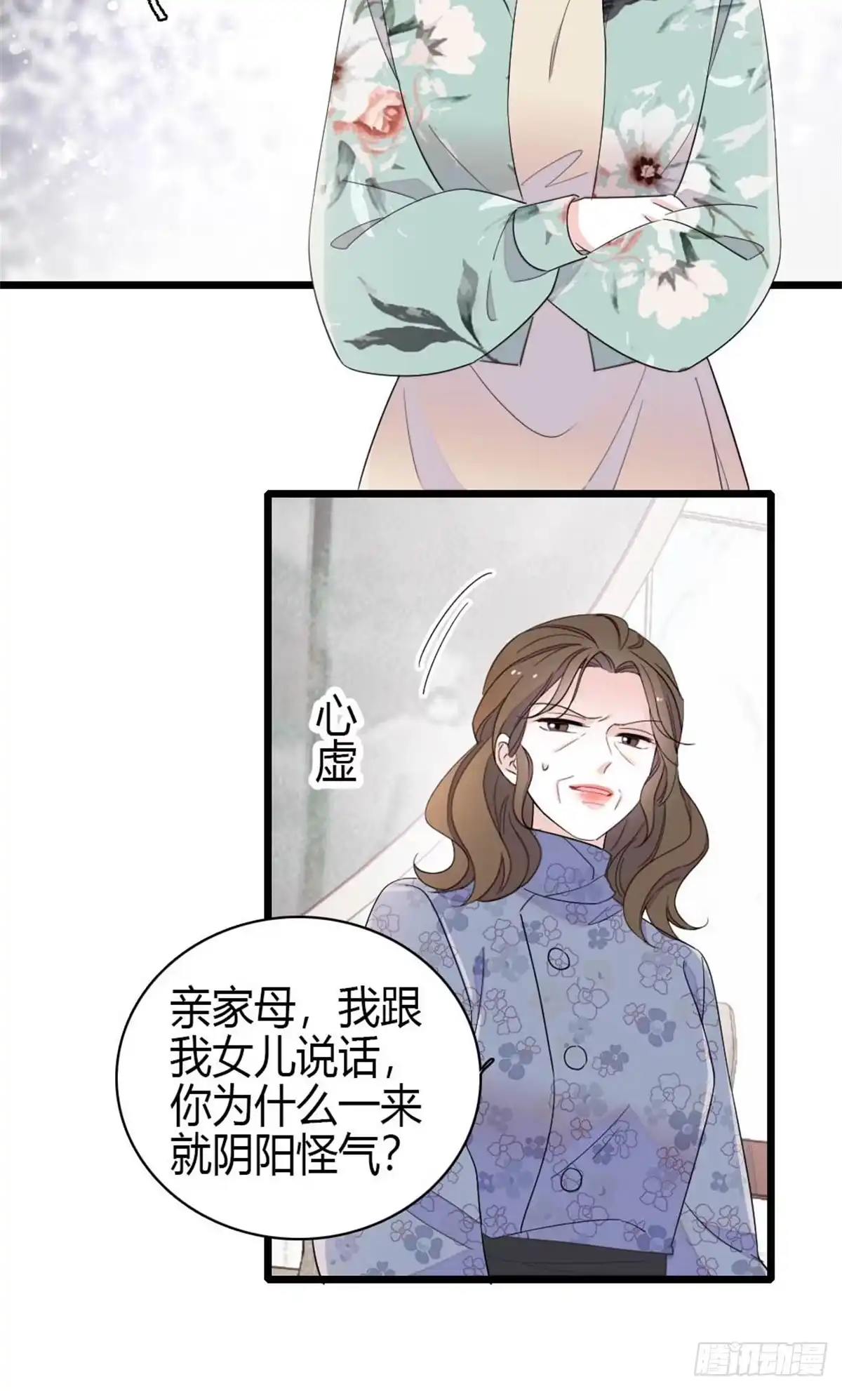 232她是他的逆鳞-全能千金燃翻天-阅文漫画/客心文化（第4张）