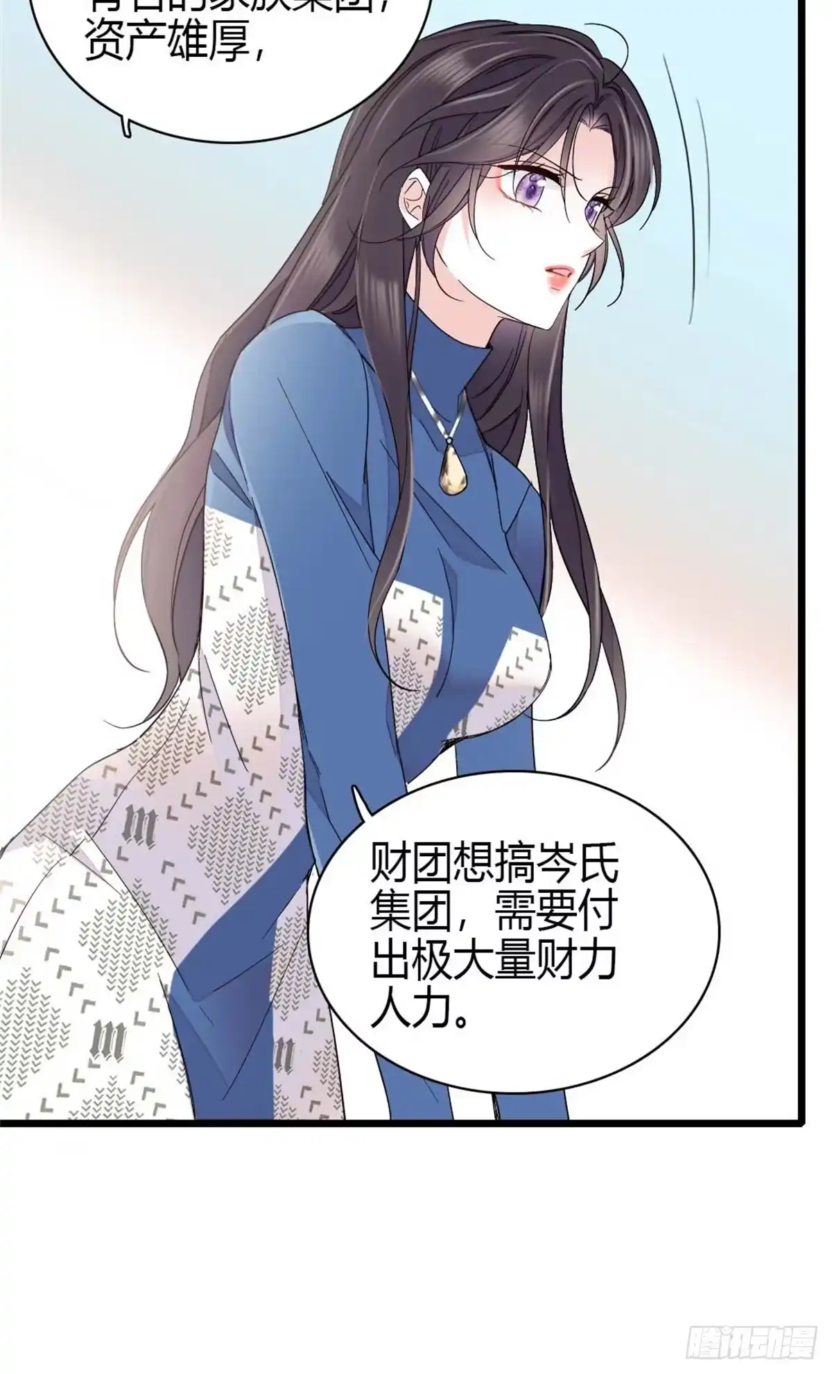 233这只是件芝麻小事-全能千金燃翻天-阅文漫画/客心文化（第4张）