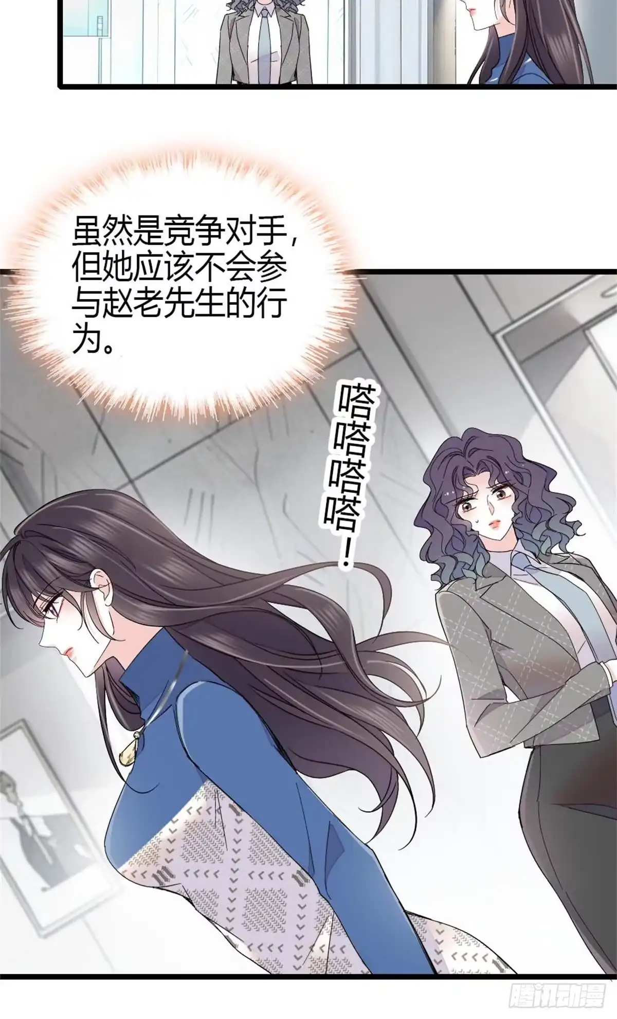 233这只是件芝麻小事-全能千金燃翻天-阅文漫画/客心文化（第7张）