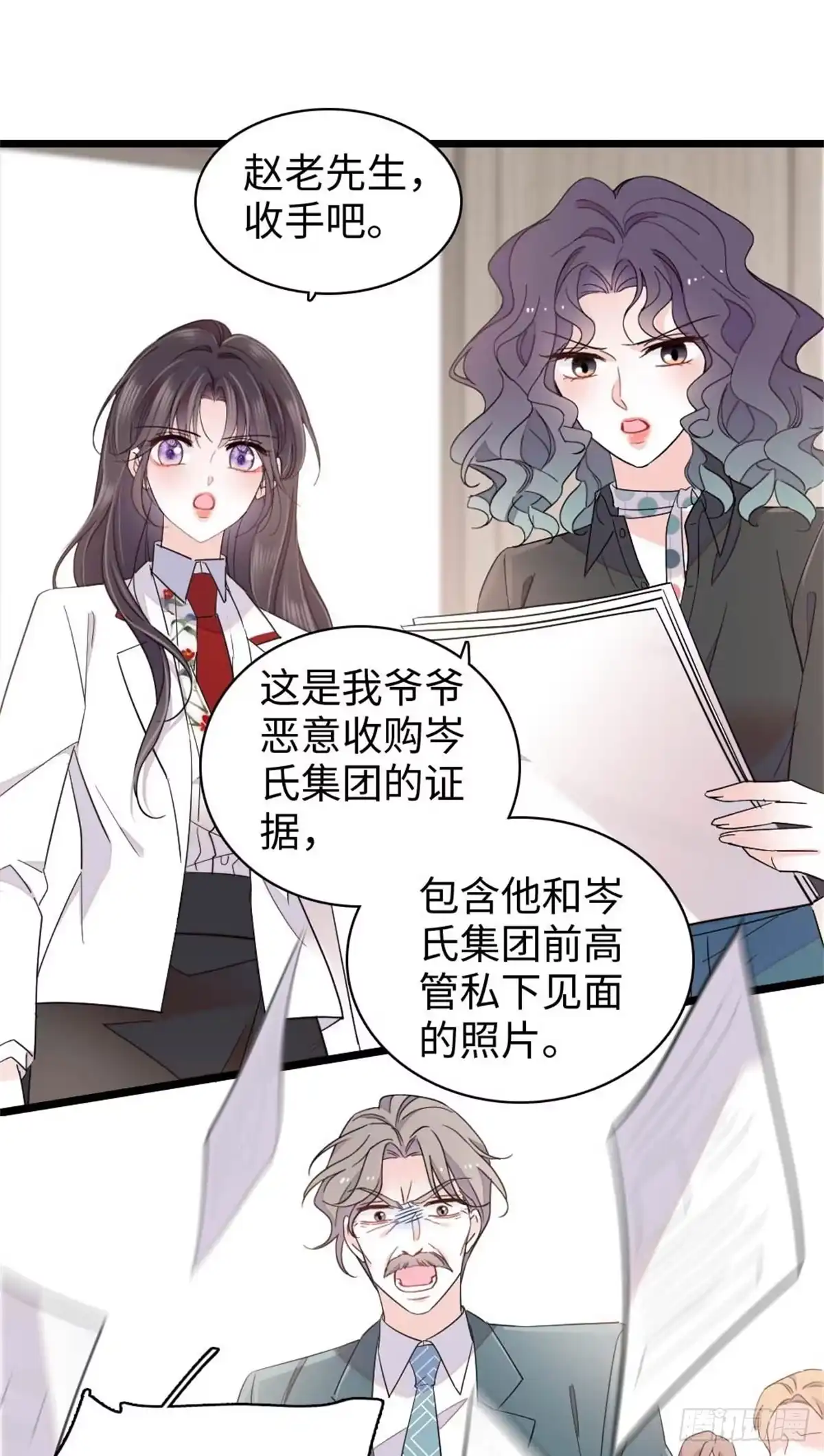 235你不会后悔的-全能千金燃翻天-阅文漫画/客心文化（第20张）