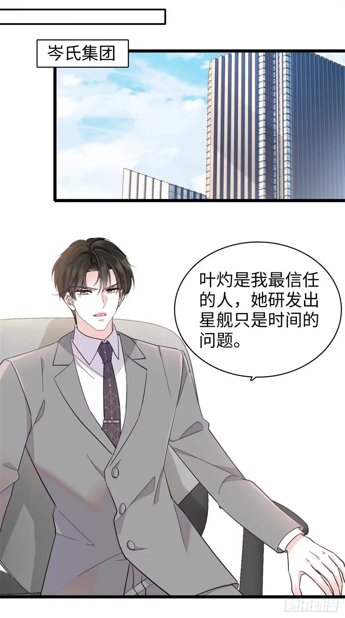 235你不会后悔的-全能千金燃翻天-阅文漫画/客心文化（第8张）
