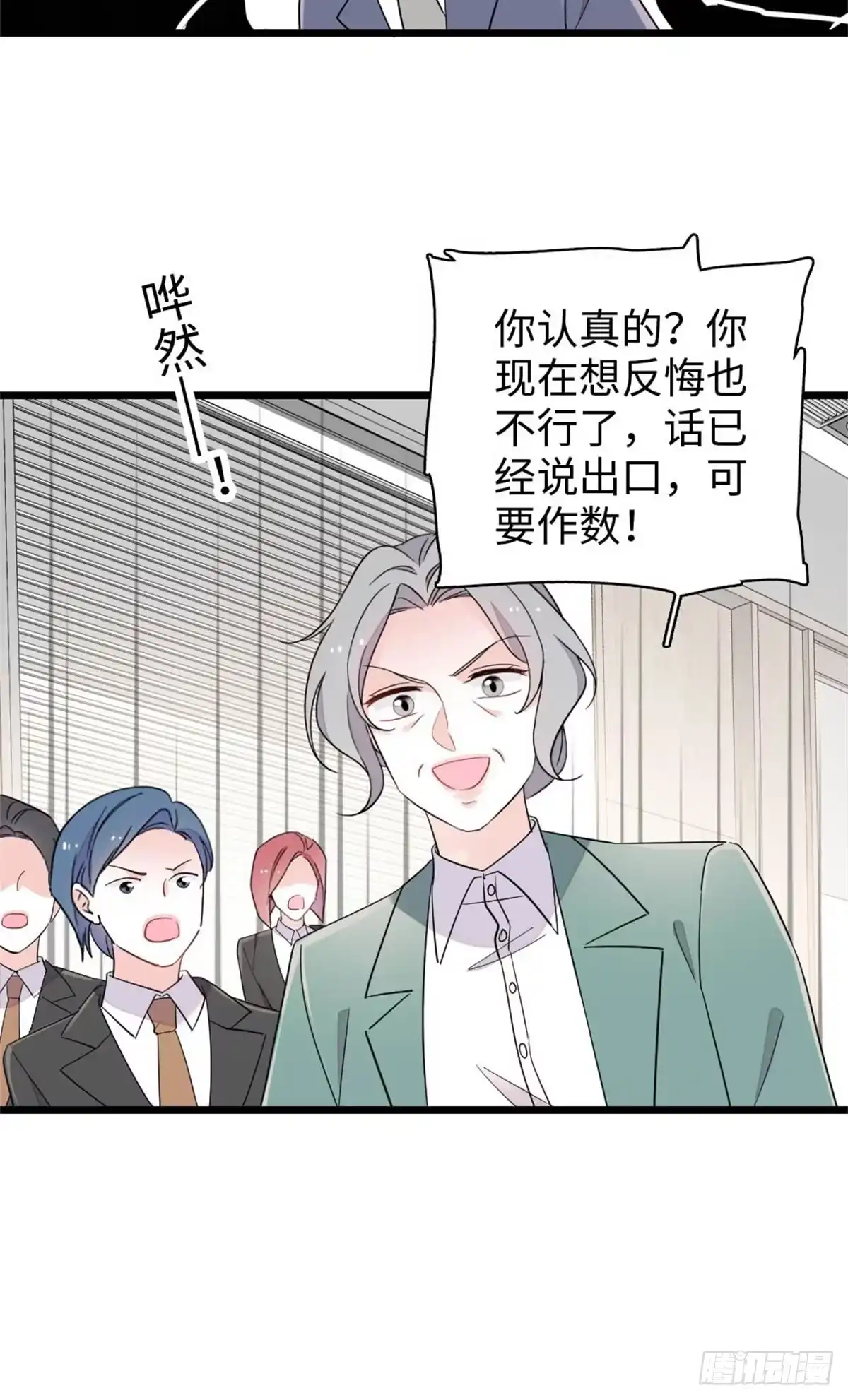 235你不会后悔的-全能千金燃翻天-阅文漫画/客心文化（第13张）