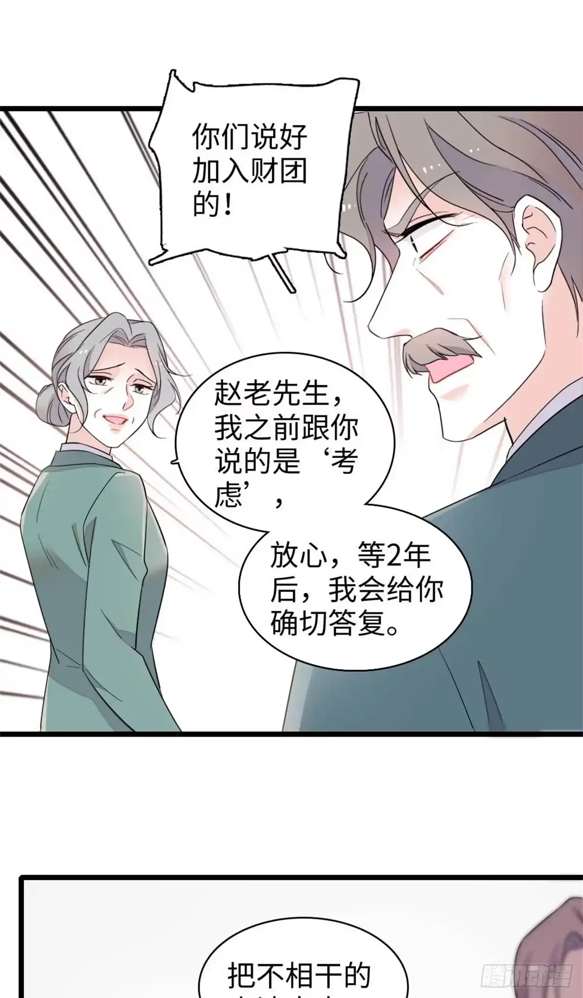 235你不会后悔的-全能千金燃翻天-阅文漫画/客心文化（第17张）