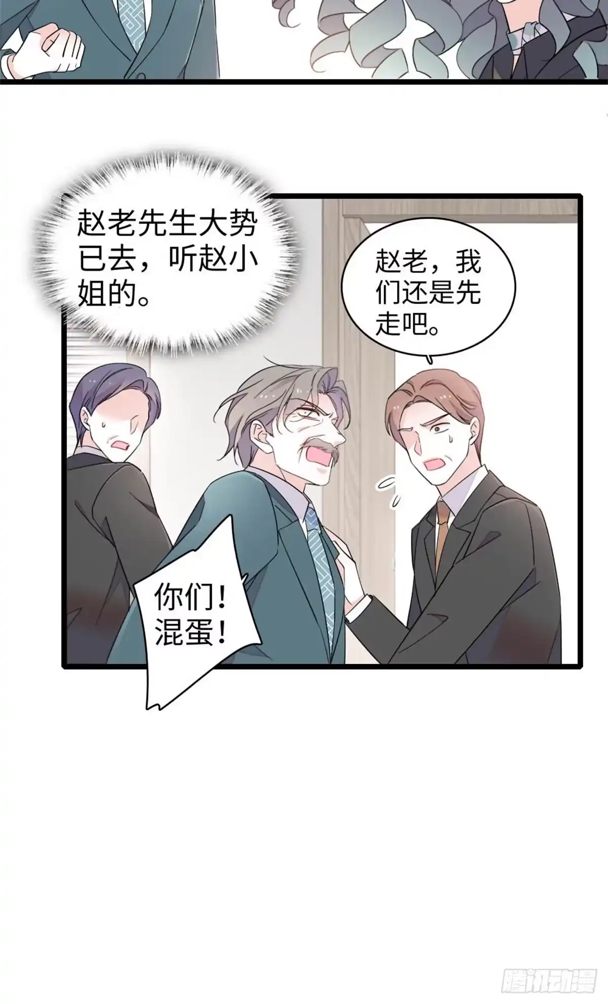 235你不会后悔的-全能千金燃翻天-阅文漫画/客心文化（第25张）