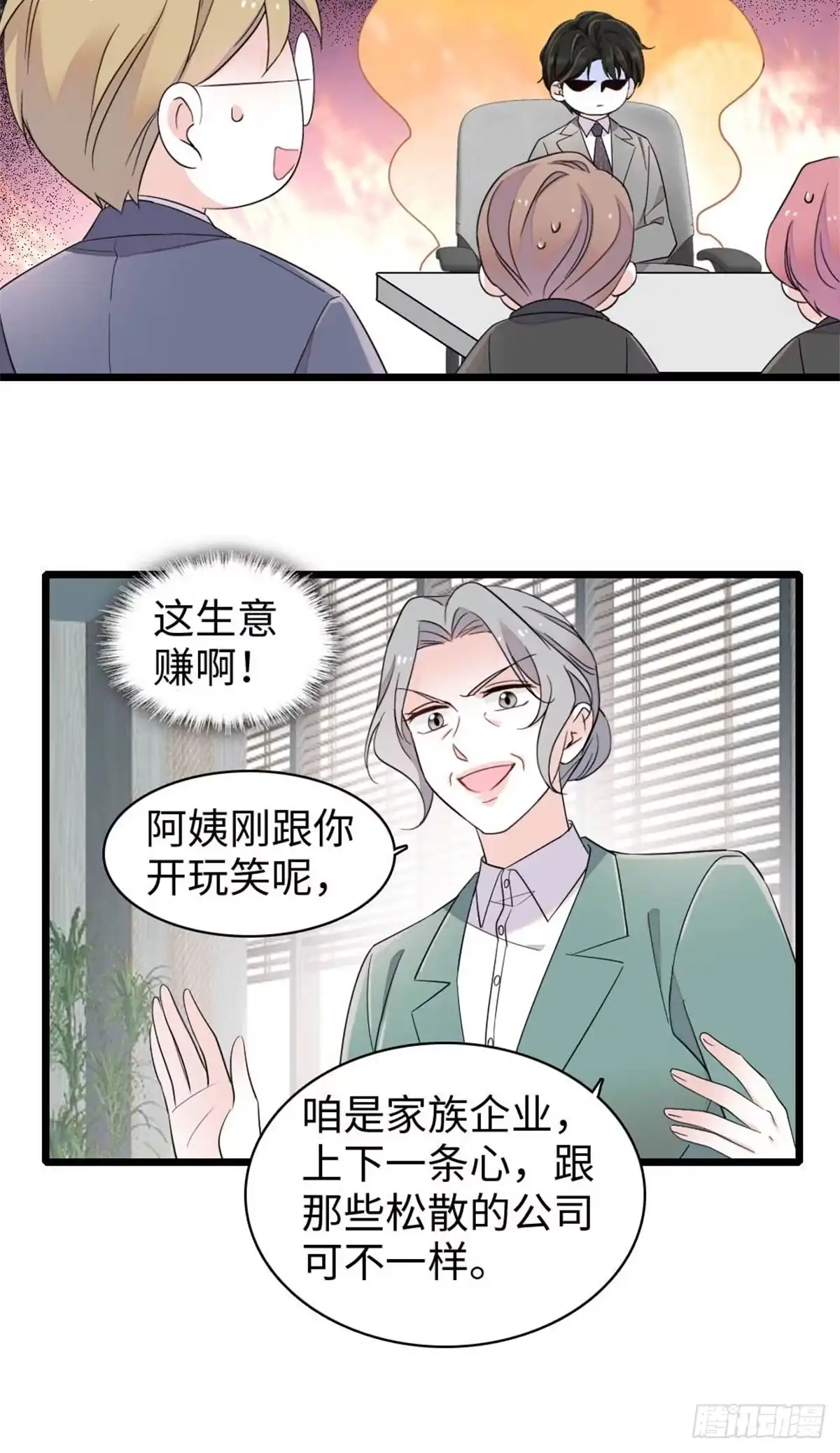 235你不会后悔的-全能千金燃翻天-阅文漫画/客心文化（第16张）