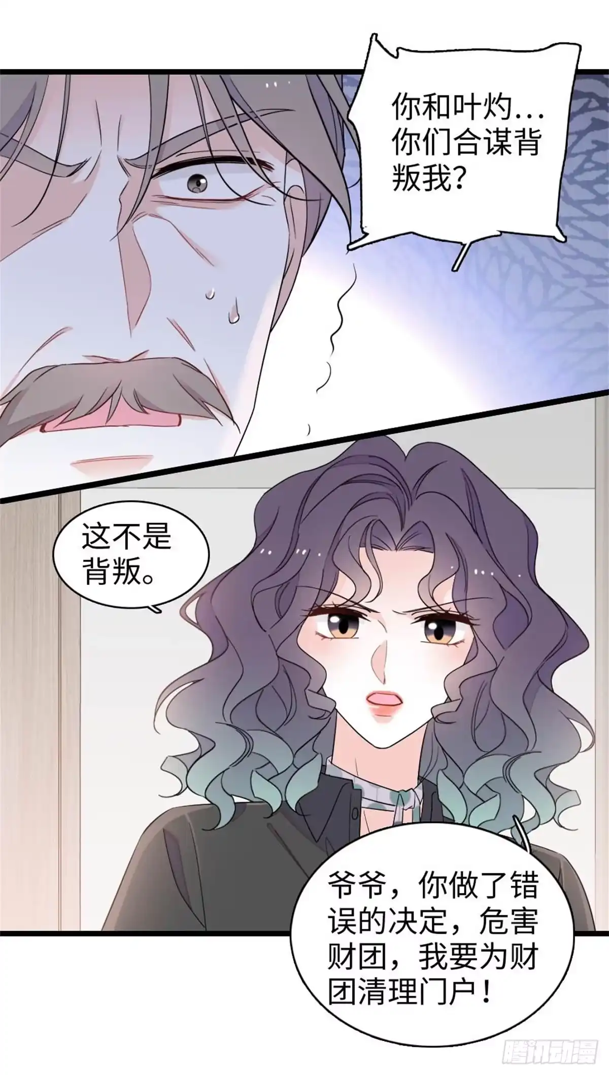 235你不会后悔的-全能千金燃翻天-阅文漫画/客心文化（第22张）