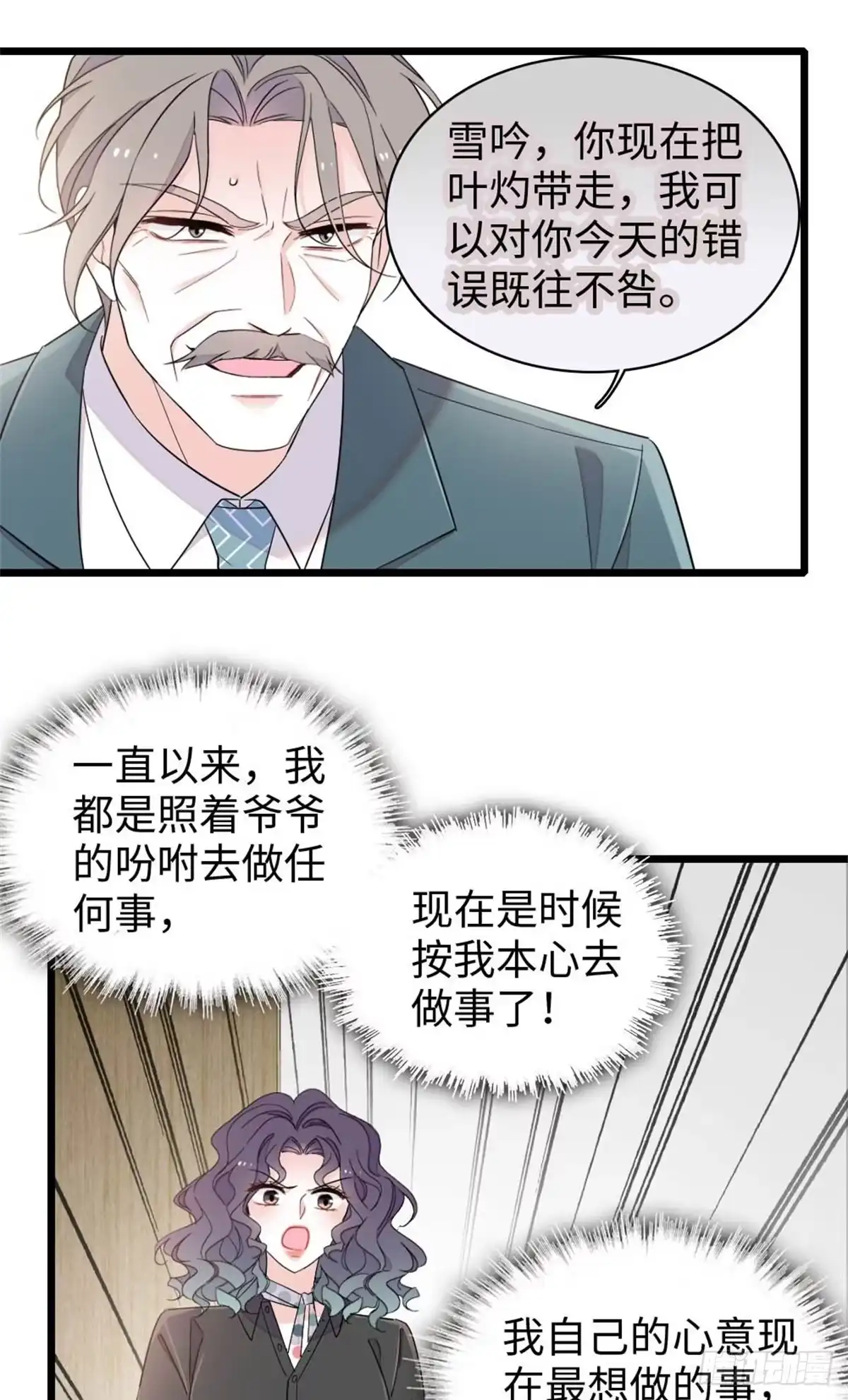 235你不会后悔的-全能千金燃翻天-阅文漫画/客心文化（第23张）