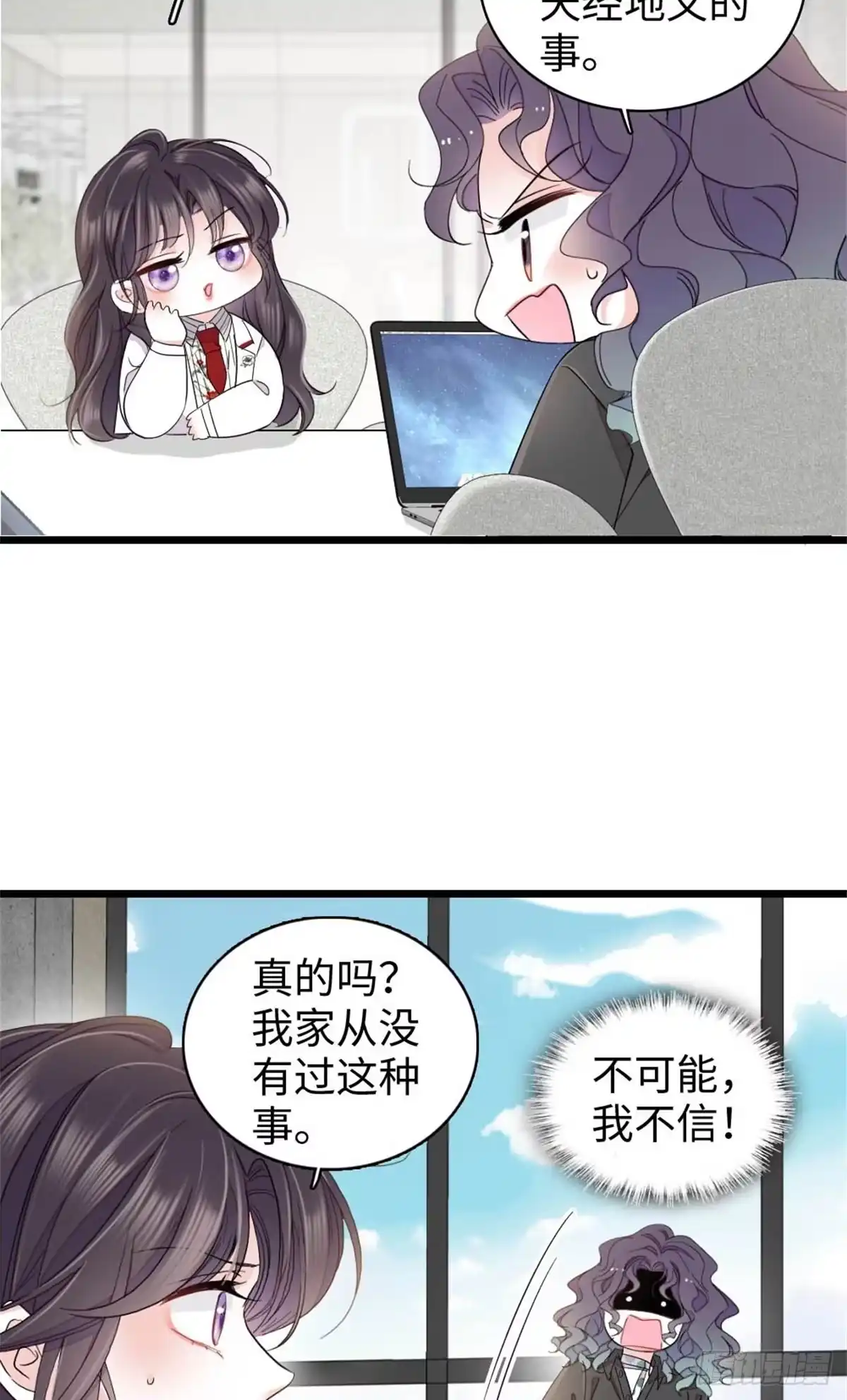 235你不会后悔的-全能千金燃翻天-阅文漫画/客心文化（第3张）