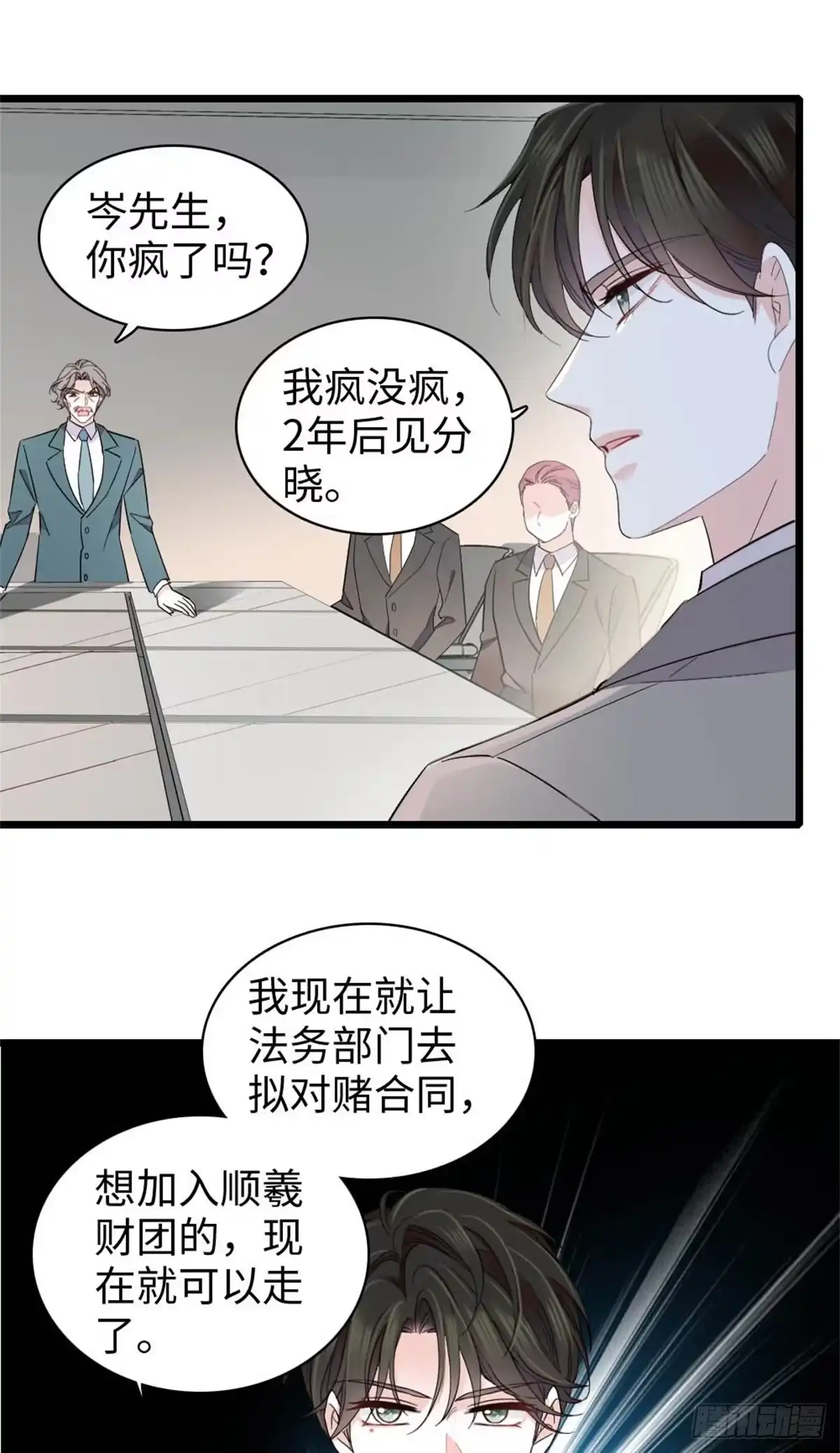 235你不会后悔的-全能千金燃翻天-阅文漫画/客心文化（第14张）