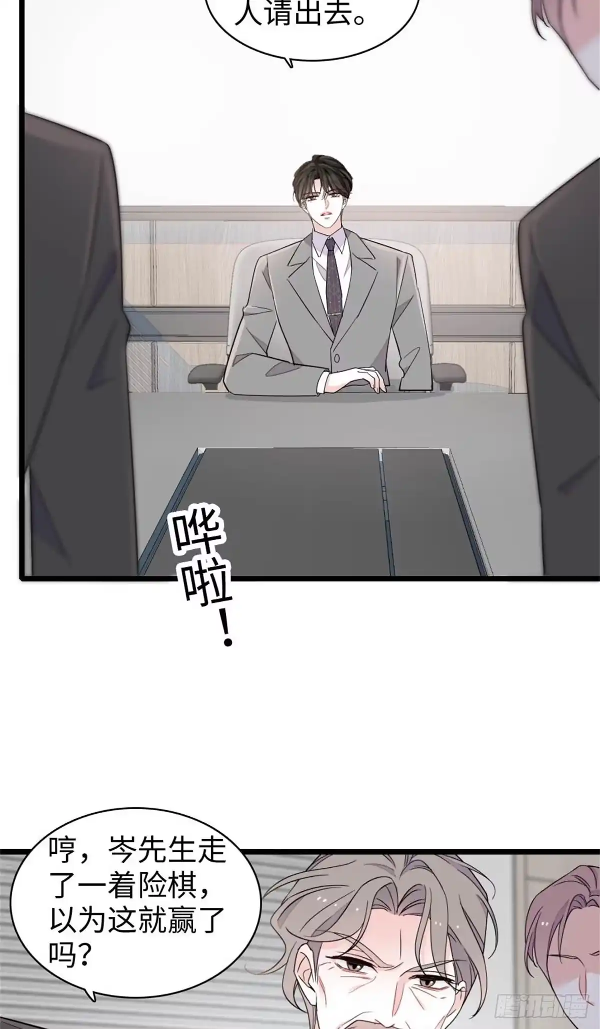 235你不会后悔的-全能千金燃翻天-阅文漫画/客心文化（第18张）