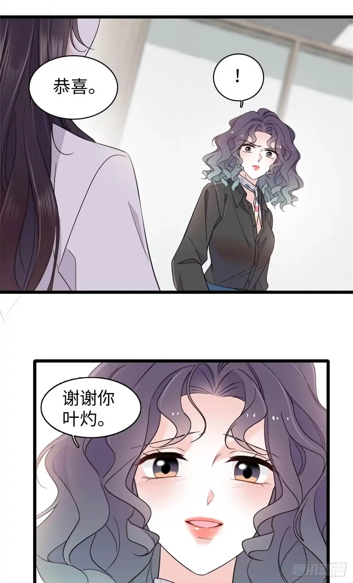 235你不会后悔的-全能千金燃翻天-阅文漫画/客心文化（第27张）