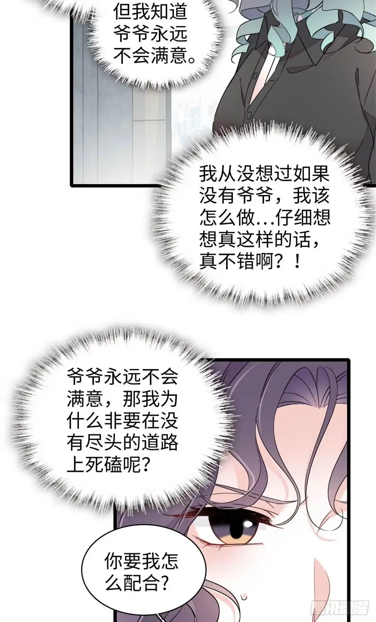 235你不会后悔的-全能千金燃翻天-阅文漫画/客心文化（第6张）