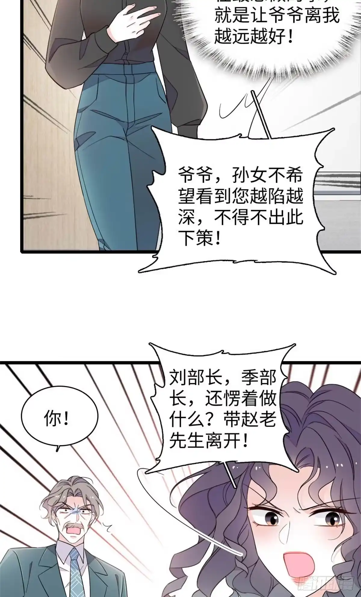 235你不会后悔的-全能千金燃翻天-阅文漫画/客心文化（第24张）