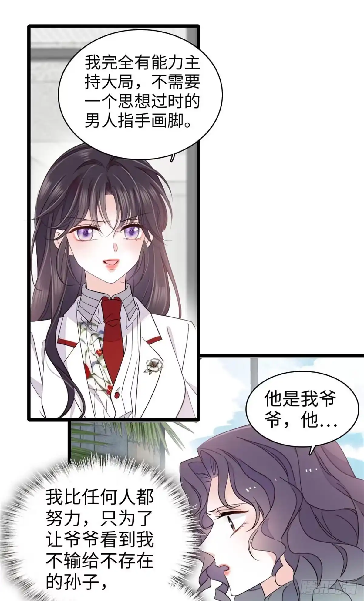 235你不会后悔的-全能千金燃翻天-阅文漫画/客心文化（第5张）