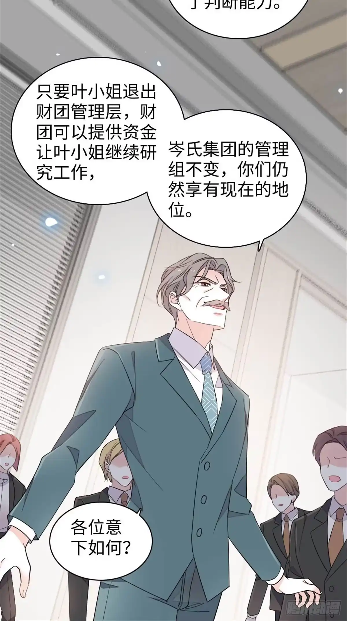 235你不会后悔的-全能千金燃翻天-阅文漫画/客心文化（第10张）