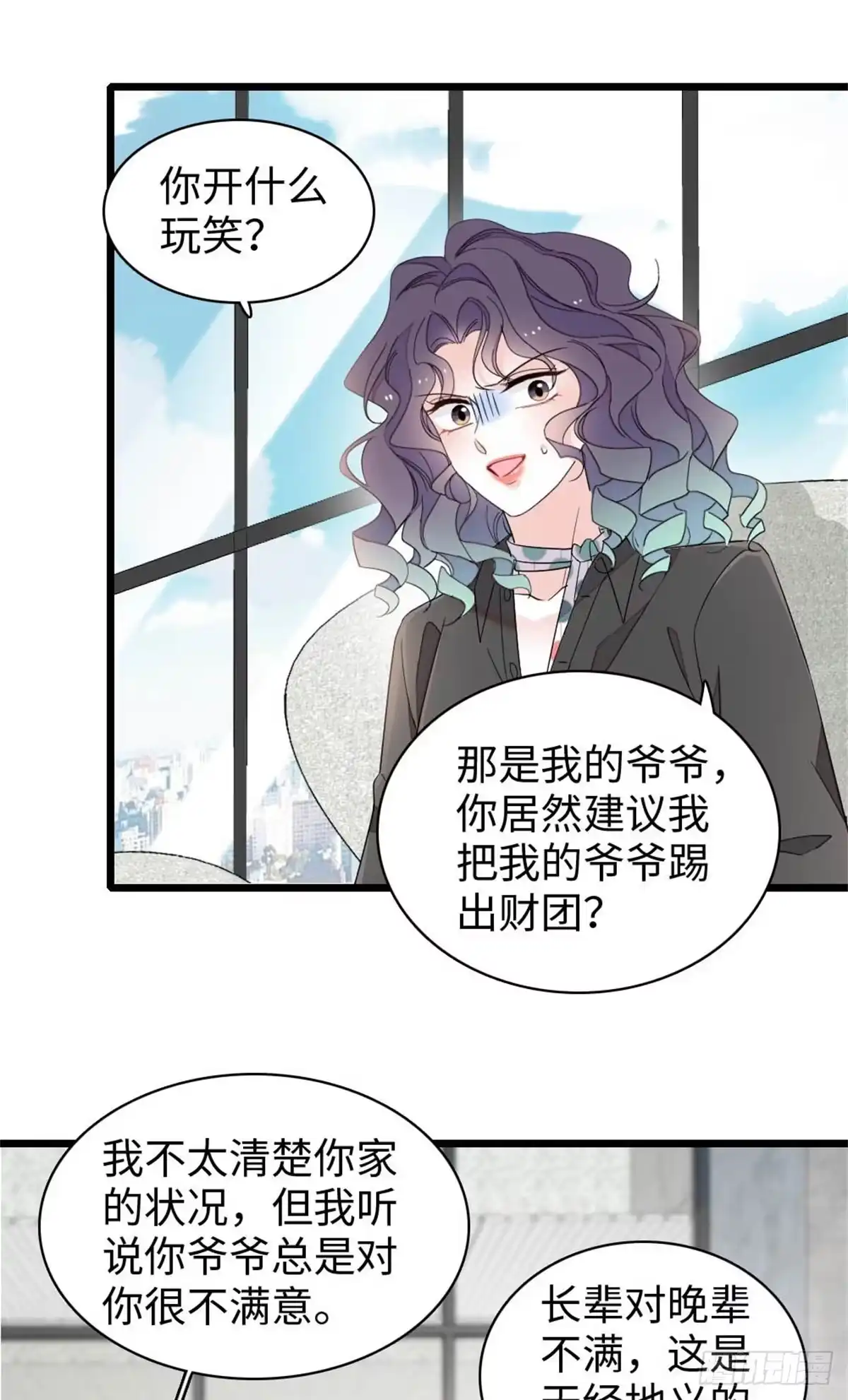 235你不会后悔的-全能千金燃翻天-阅文漫画/客心文化（第2张）