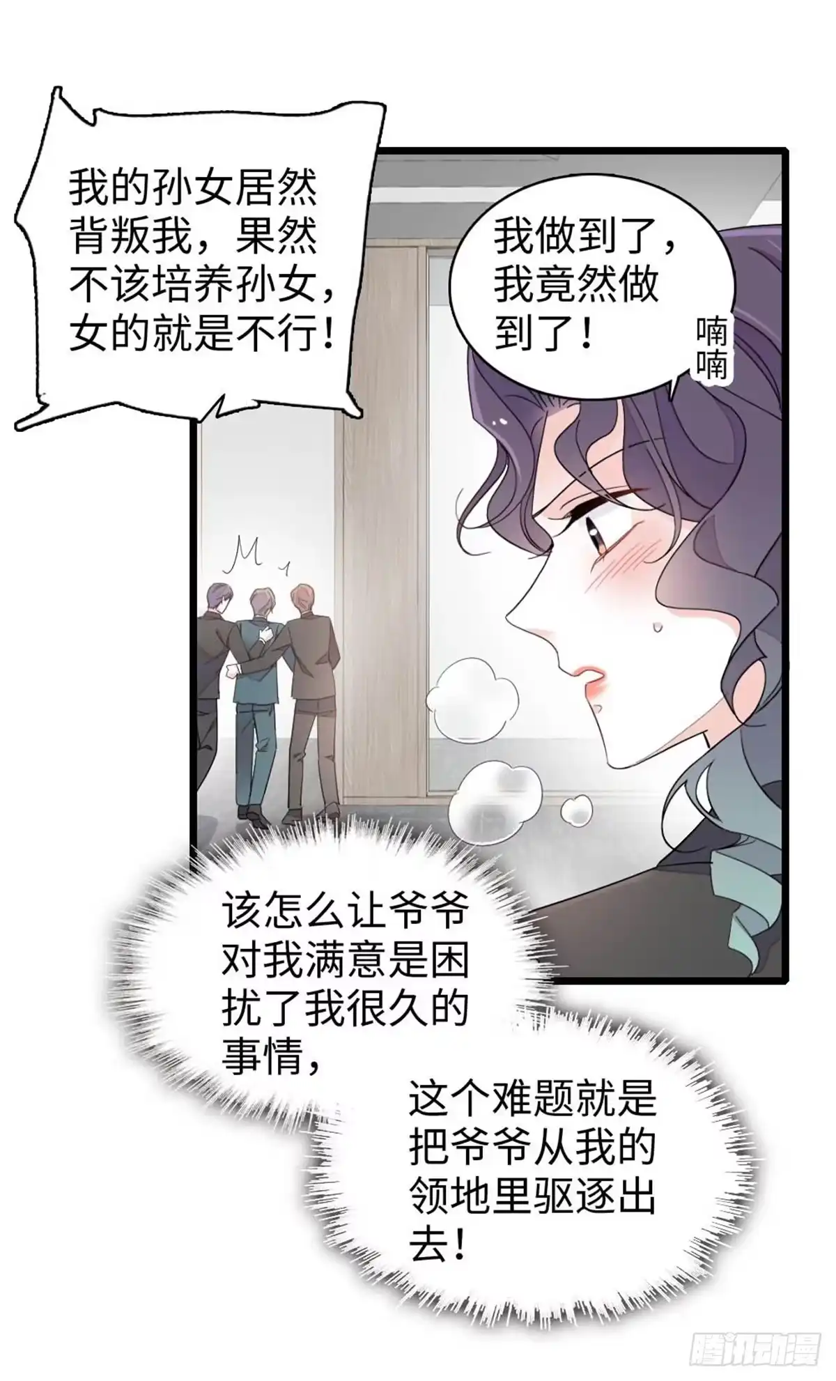 235你不会后悔的-全能千金燃翻天-阅文漫画/客心文化（第26张）