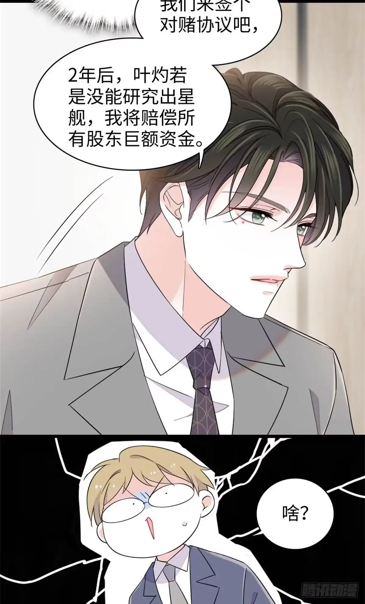 235你不会后悔的-全能千金燃翻天-阅文漫画/客心文化（第12张）