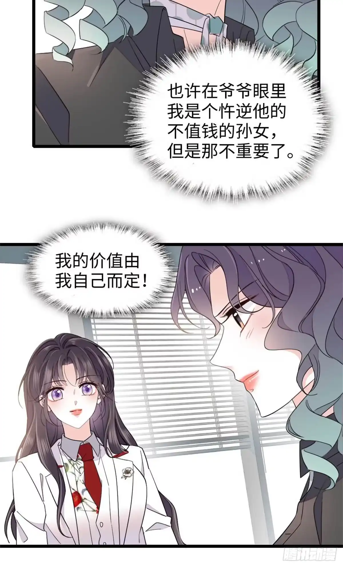 235你不会后悔的-全能千金燃翻天-阅文漫画/客心文化（第28张）