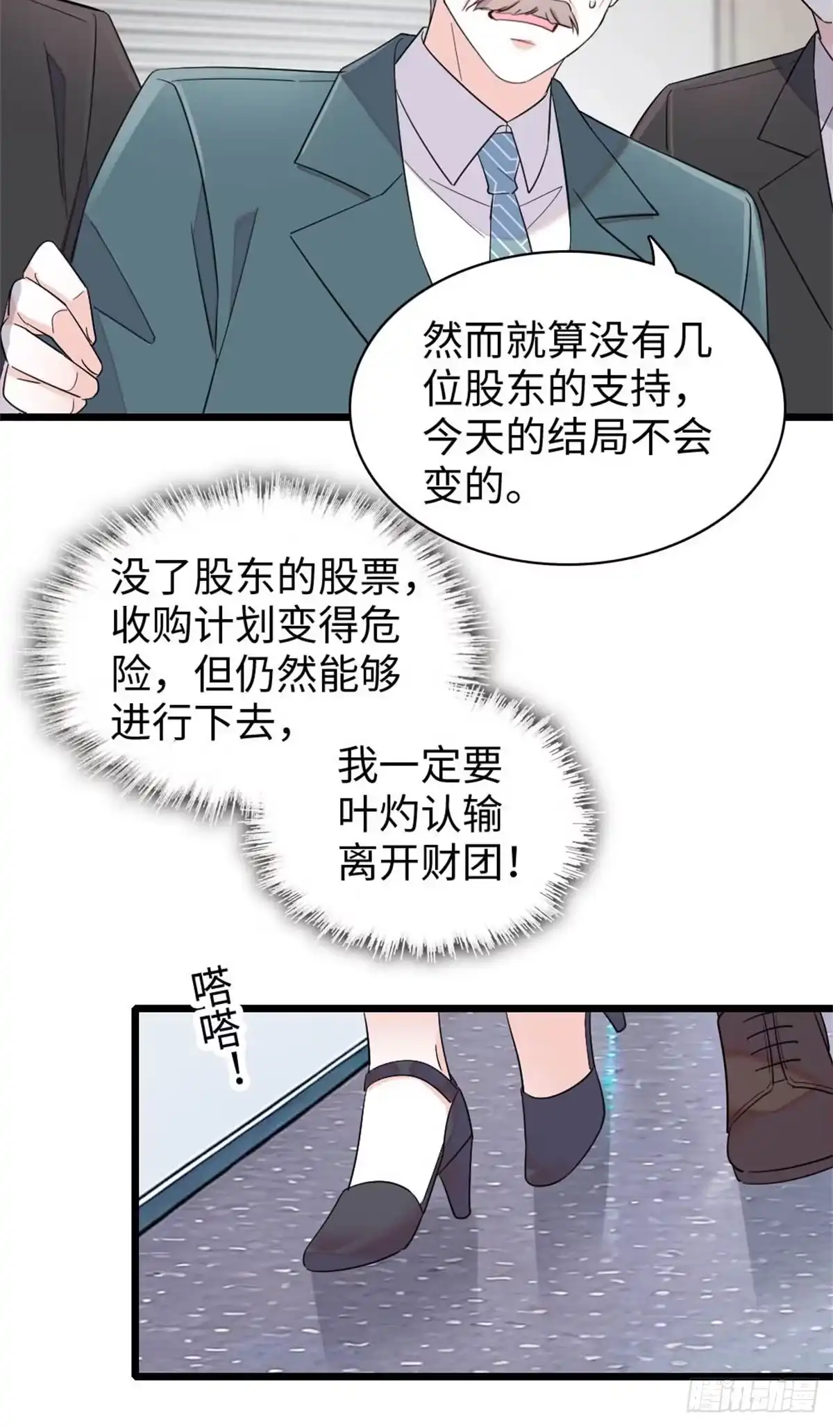 235你不会后悔的-全能千金燃翻天-阅文漫画/客心文化（第19张）