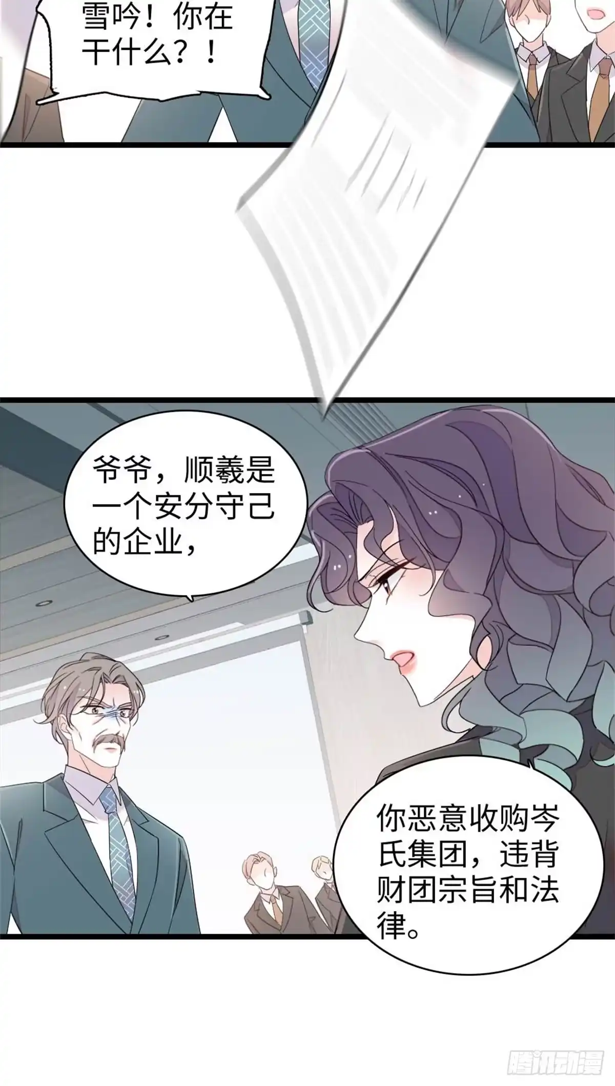 235你不会后悔的-全能千金燃翻天-阅文漫画/客心文化（第21张）