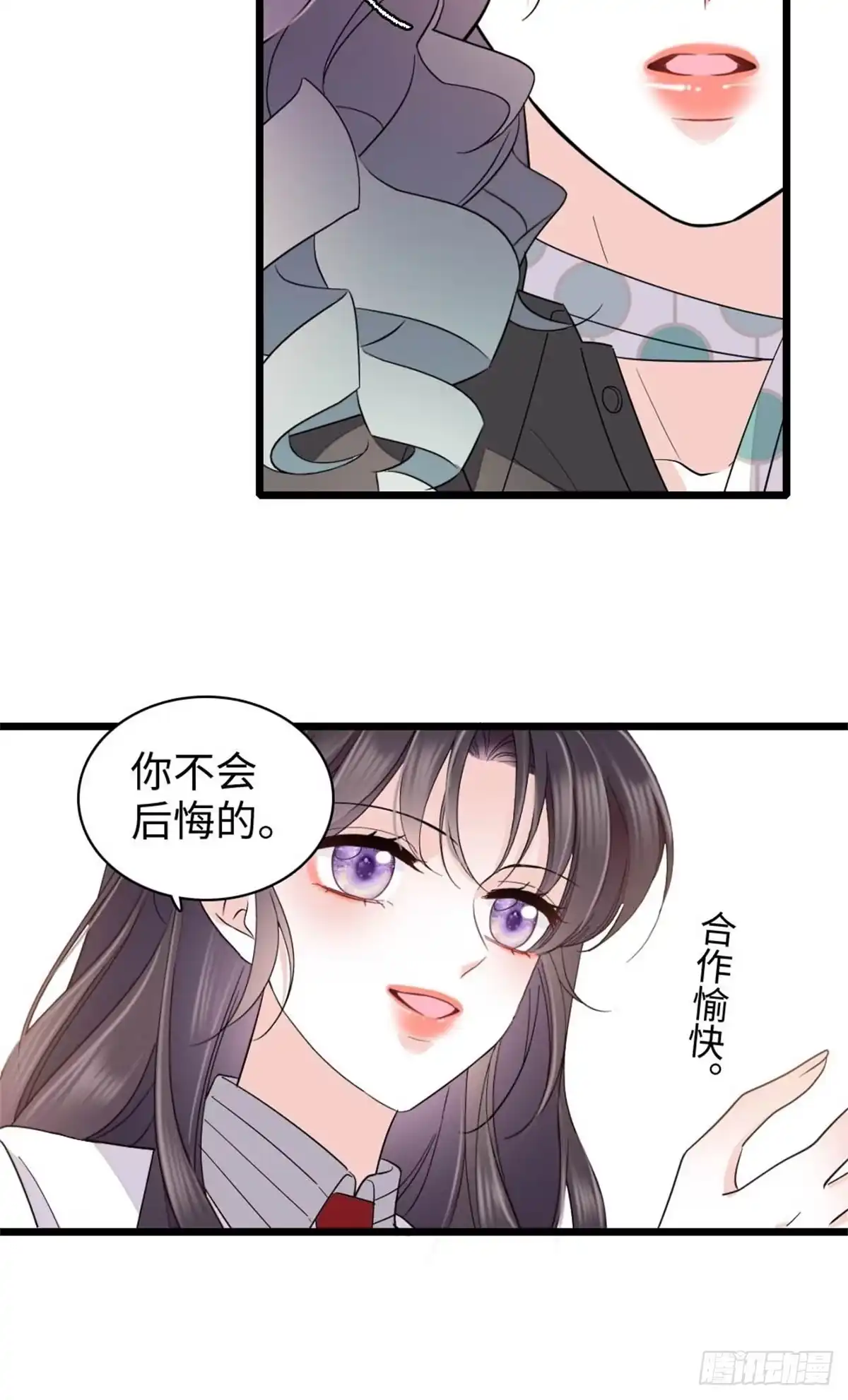 235你不会后悔的-全能千金燃翻天-阅文漫画/客心文化（第7张）