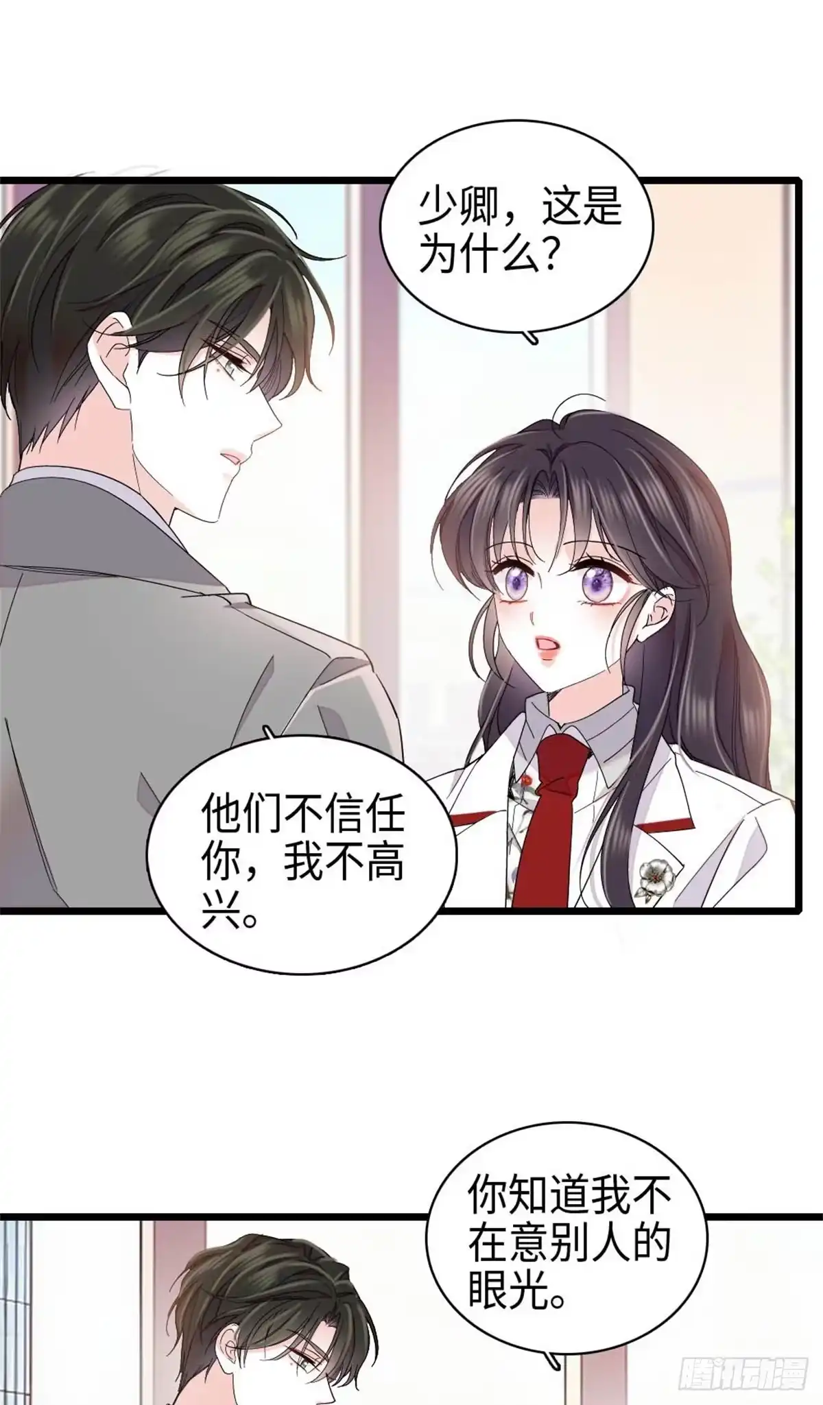 236我没法不在意-全能千金燃翻天-阅文漫画/客心文化（第5张）