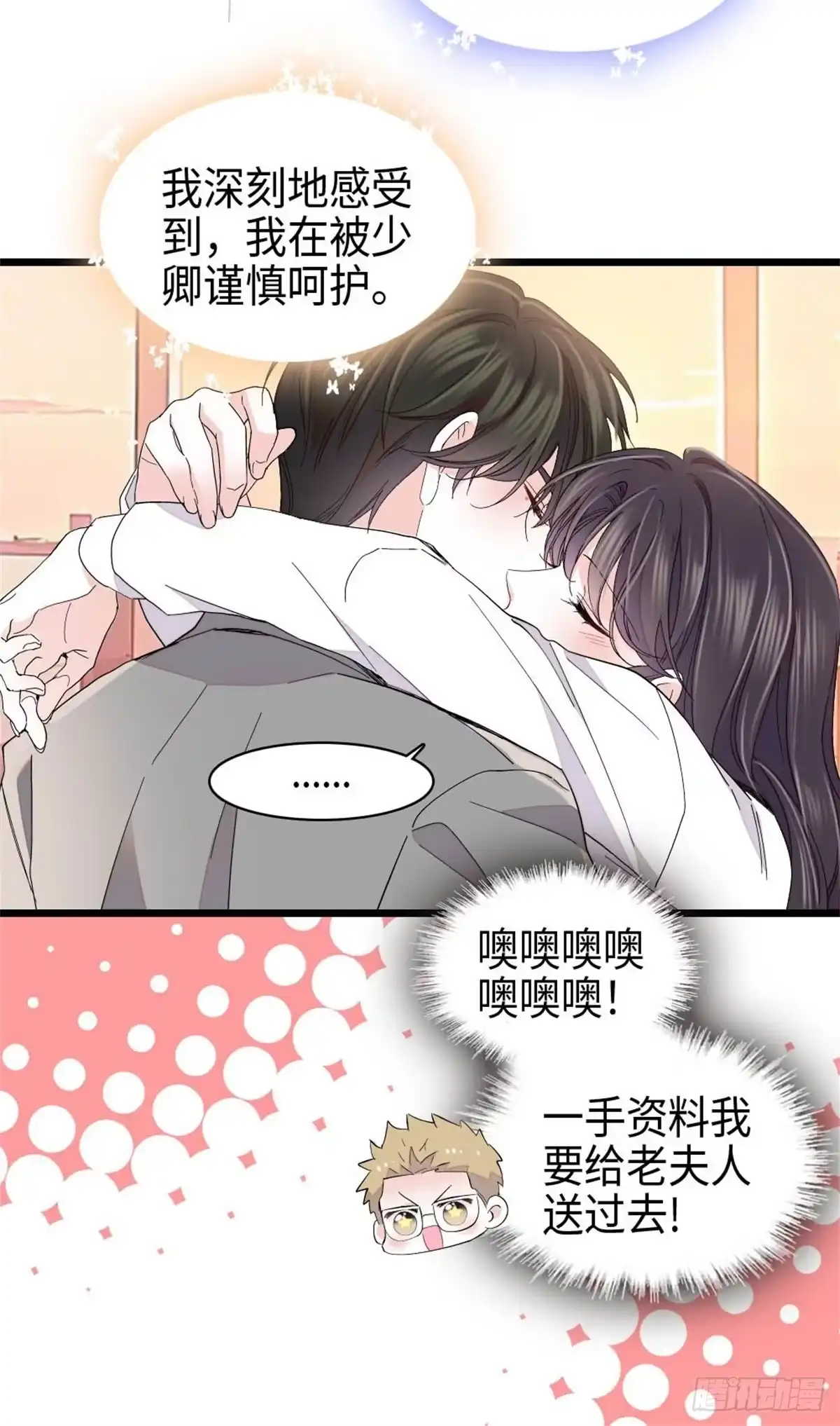 236我没法不在意-全能千金燃翻天-阅文漫画/客心文化（第10张）