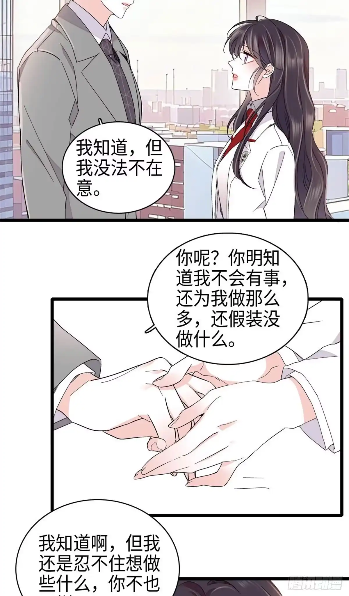 236我没法不在意-全能千金燃翻天-阅文漫画/客心文化（第6张）