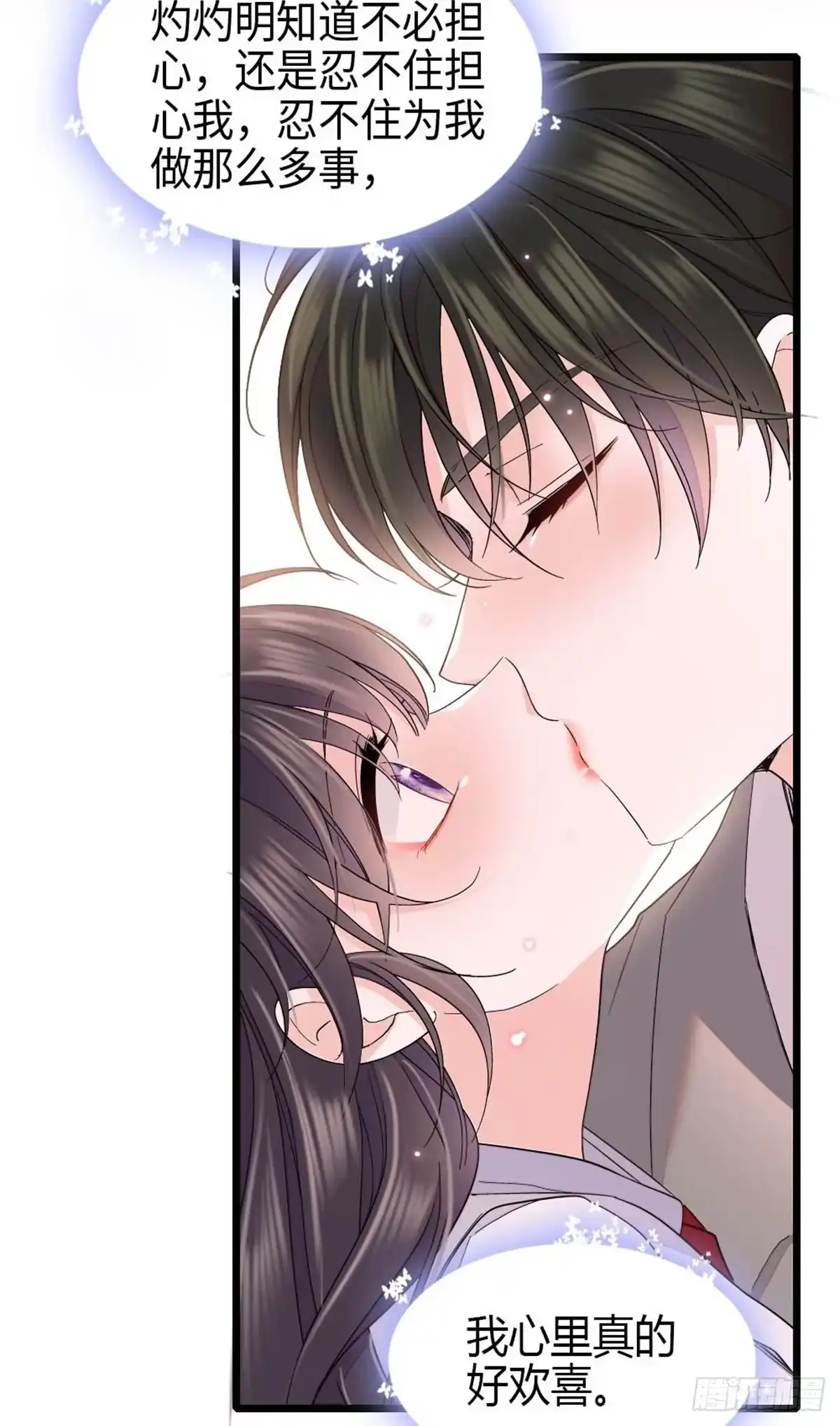 236我没法不在意-全能千金燃翻天-阅文漫画/客心文化（第9张）