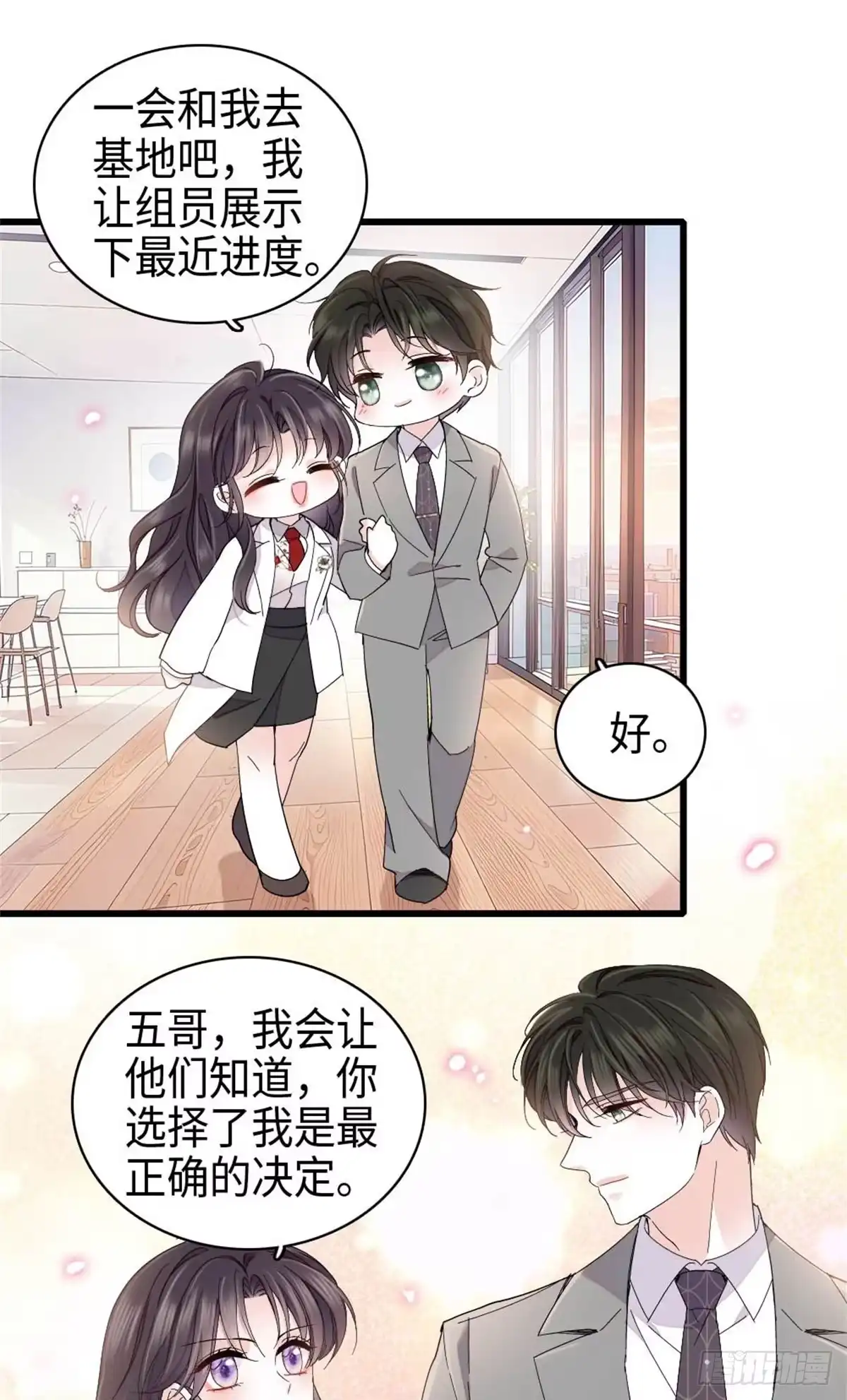 236我没法不在意-全能千金燃翻天-阅文漫画/客心文化（第11张）