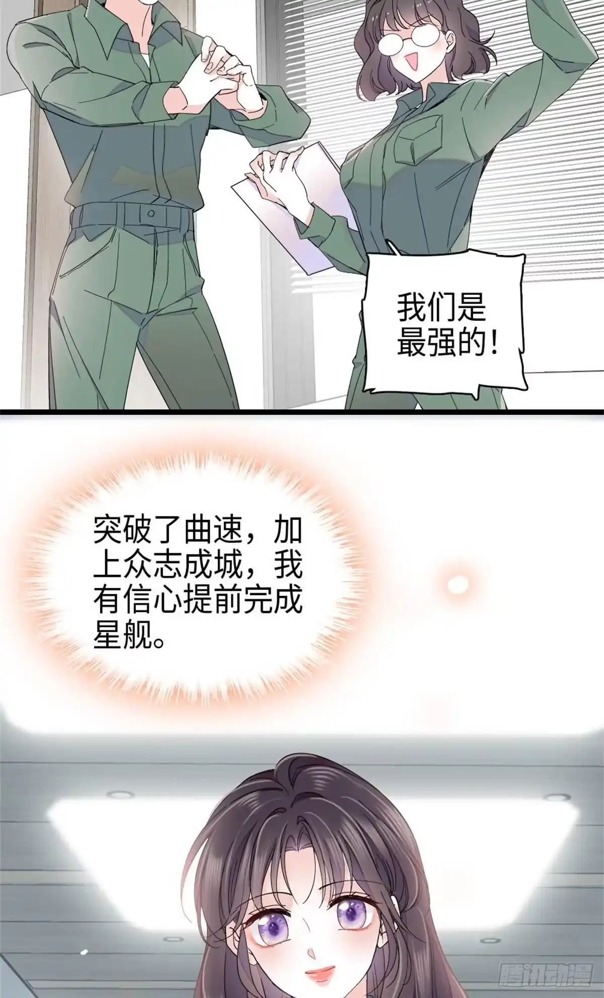 236我没法不在意-全能千金燃翻天-阅文漫画/客心文化（第18张）