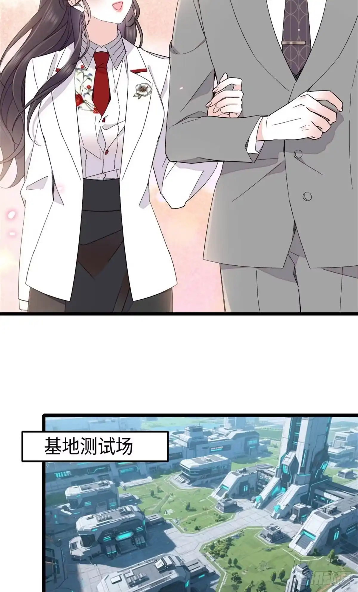 236我没法不在意-全能千金燃翻天-阅文漫画/客心文化（第12张）