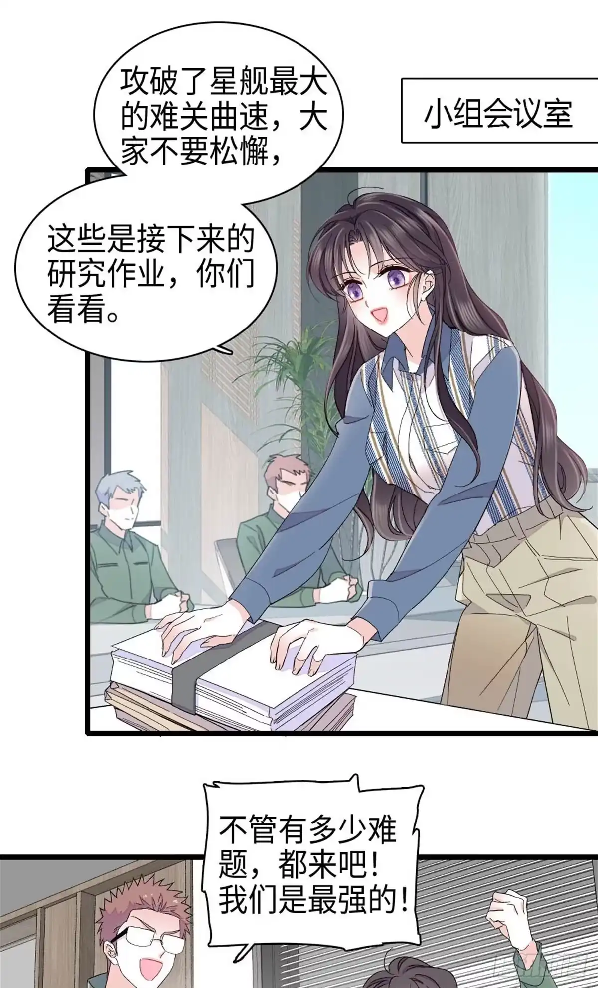 236我没法不在意-全能千金燃翻天-阅文漫画/客心文化（第17张）