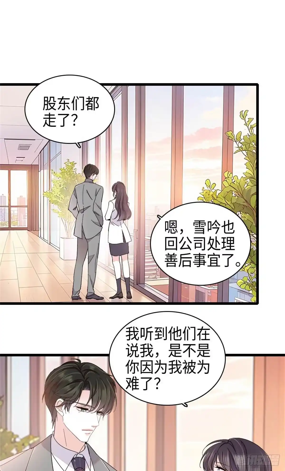 236我没法不在意-全能千金燃翻天-阅文漫画/客心文化（第2张）