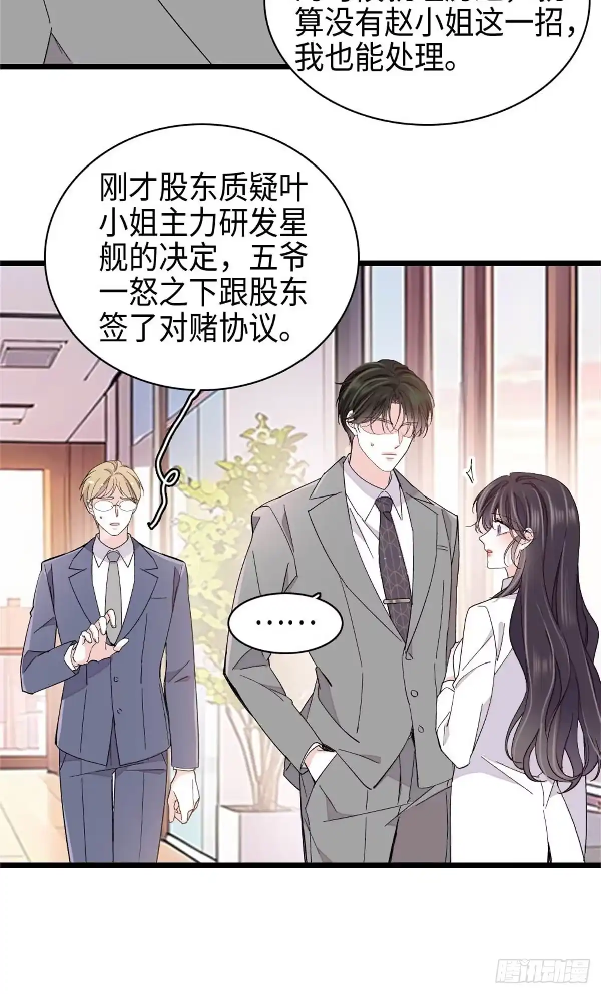 236我没法不在意-全能千金燃翻天-阅文漫画/客心文化（第4张）
