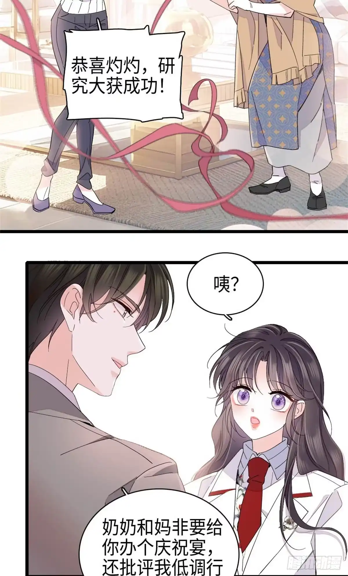 236我没法不在意-全能千金燃翻天-阅文漫画/客心文化（第21张）