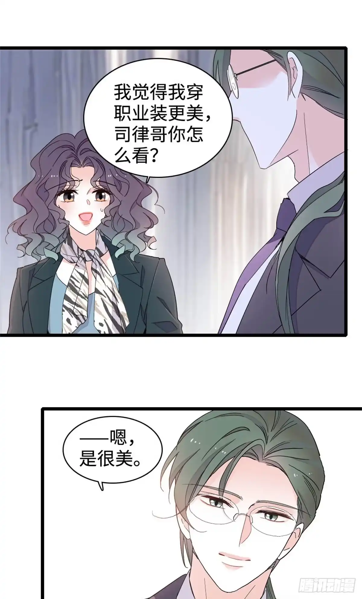 238我们的誓言-全能千金燃翻天-阅文漫画/客心文化（第11张）