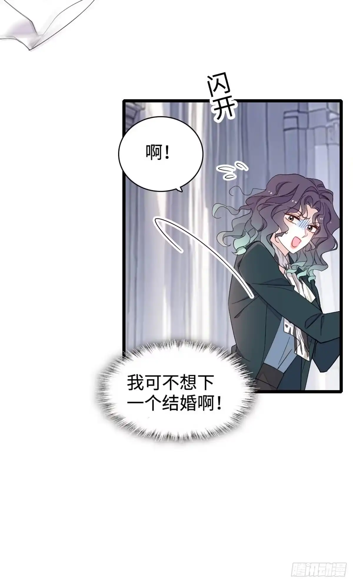 238我们的誓言-全能千金燃翻天-阅文漫画/客心文化（第13张）
