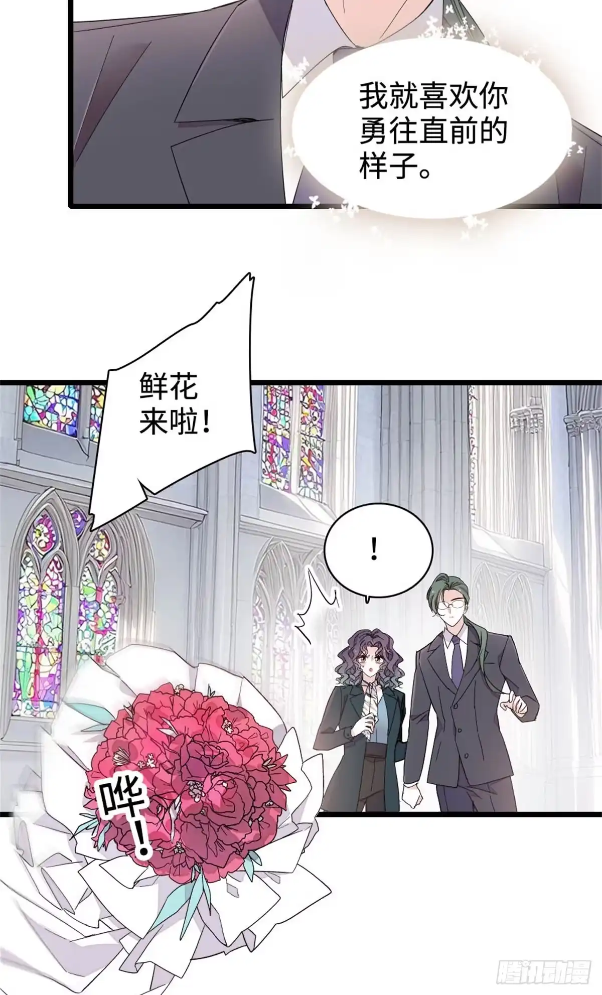238我们的誓言-全能千金燃翻天-阅文漫画/客心文化（第12张）