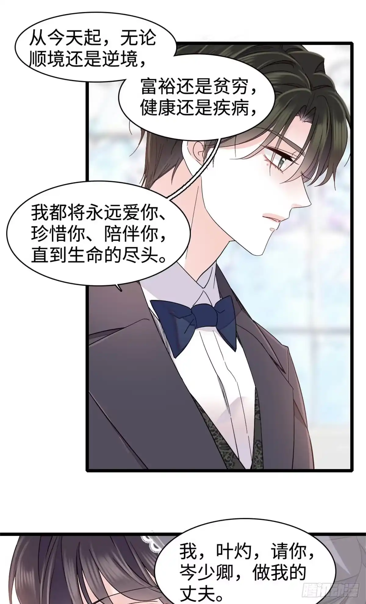 238我们的誓言-全能千金燃翻天-阅文漫画/客心文化（第5张）