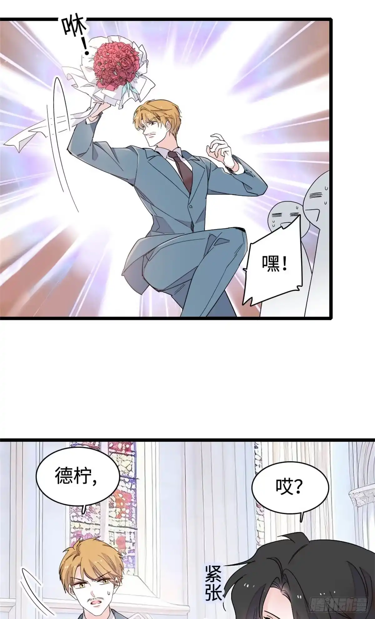 238我们的誓言-全能千金燃翻天-阅文漫画/客心文化（第14张）