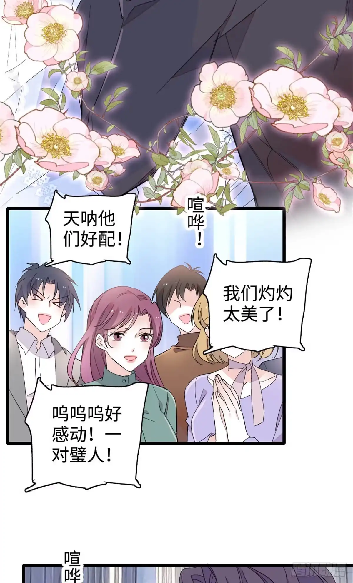 238我们的誓言-全能千金燃翻天-阅文漫画/客心文化（第9张）