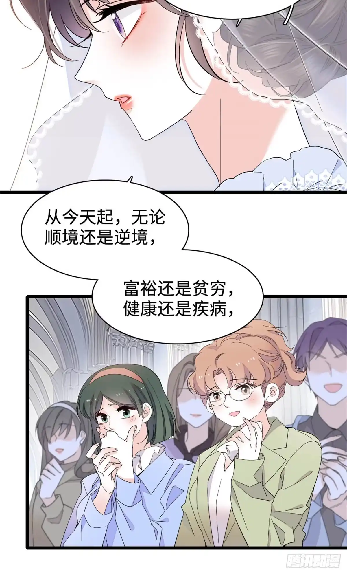 238我们的誓言-全能千金燃翻天-阅文漫画/客心文化（第6张）