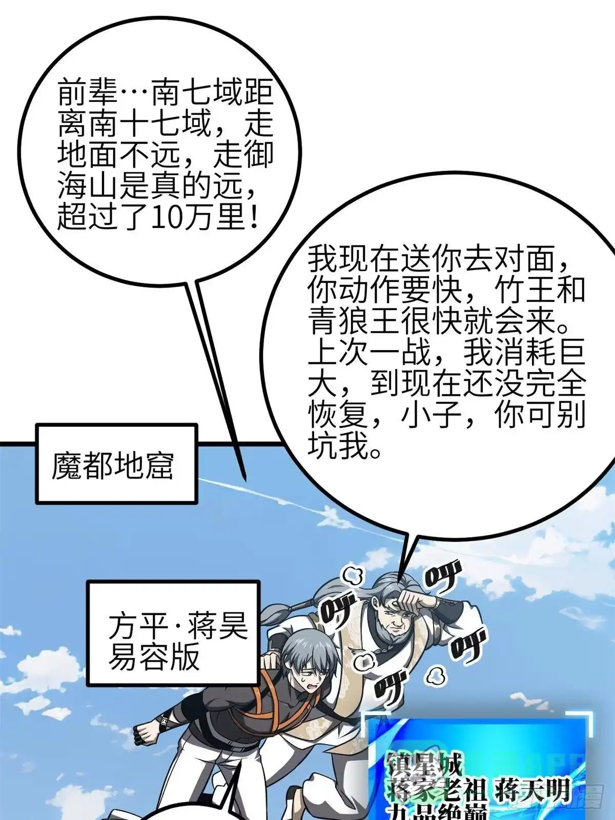 第331话合作愉快-全球高武-鲜漫文化（第1张）