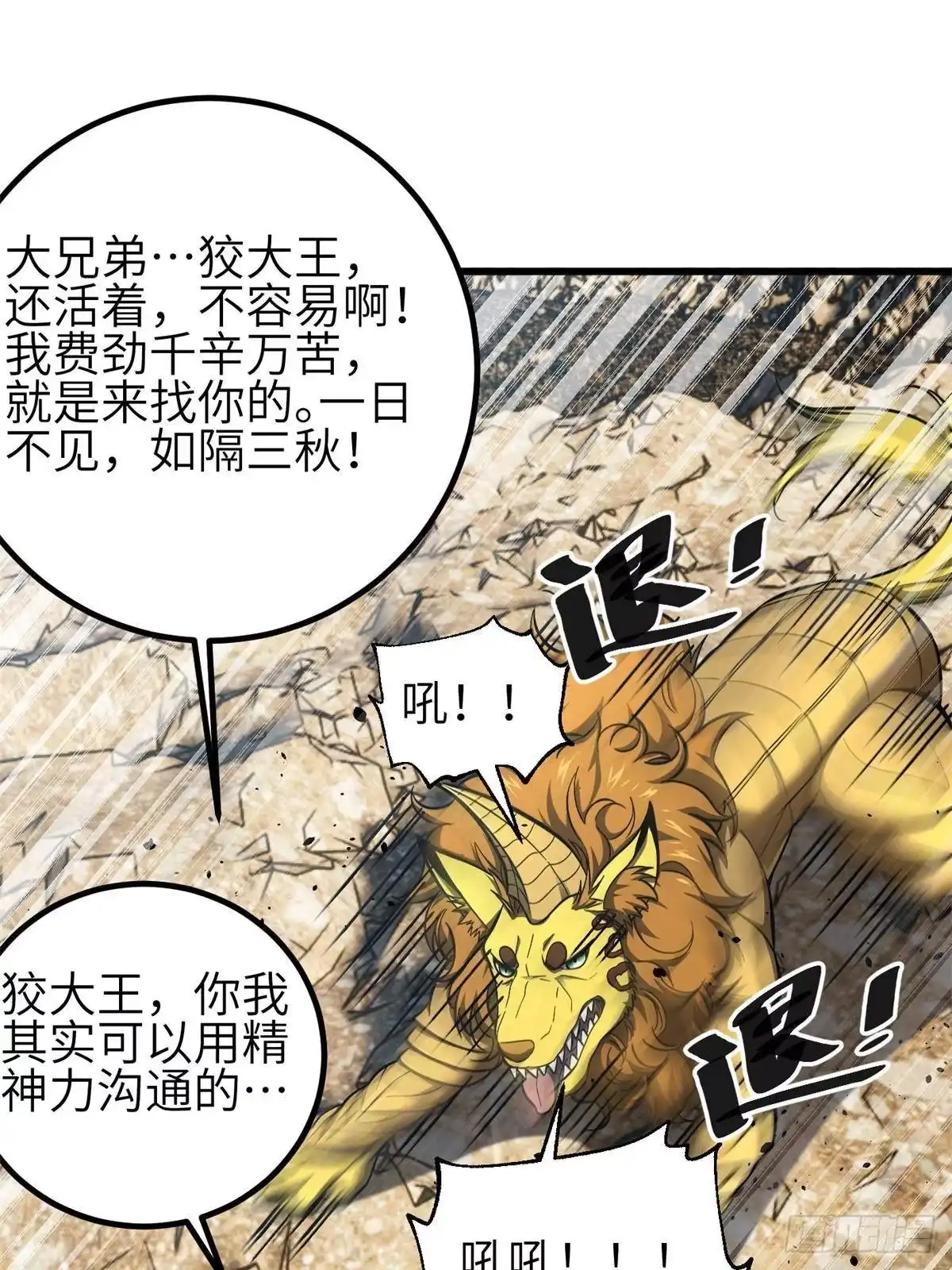 第331话合作愉快-全球高武-鲜漫文化（第12张）